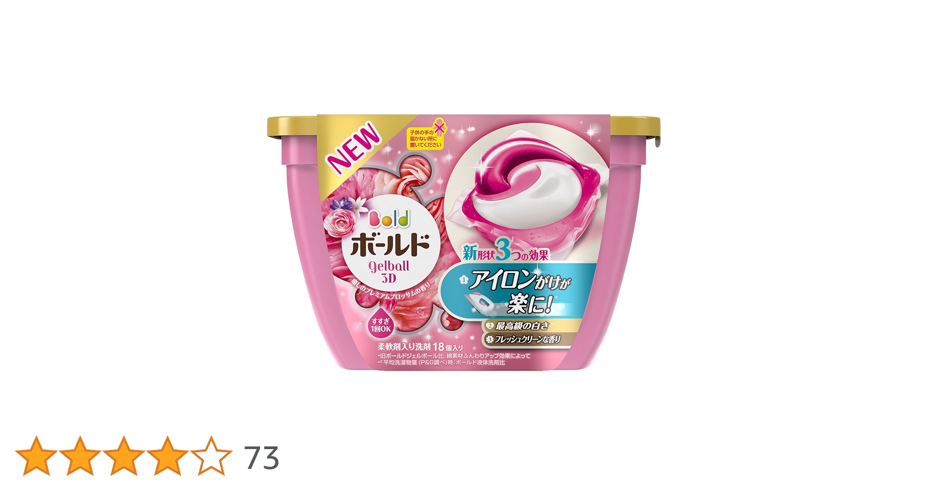 ボールドジェルボール洗剤✩華やかプレミアムブロッサムの香り64個入り×5点セット Amazon.co.jp: ボールド 洗濯洗剤 ジェルボール 4in1 華やか